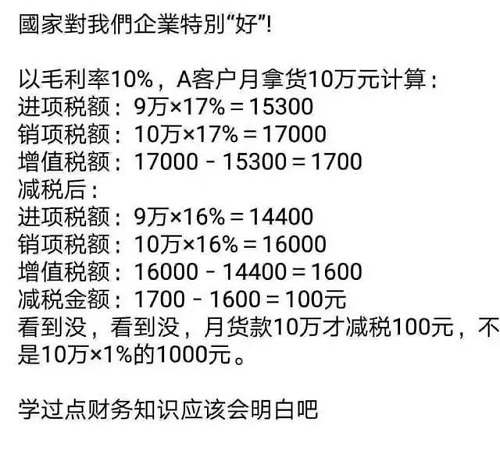 增值稅下降3%，化工產(chǎn)品不會(huì)因此降價(jià)，請(qǐng)相互轉(zhuǎn)告！