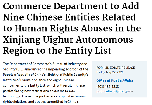 突發(fā)！美國宣布制裁包含化工物流、外貿(mào)等33家中國企業(yè)/機構！